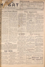 Псковский набат. № 239, 1922. URL - https://pskovbook.ru/book/15366.