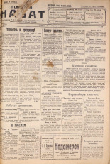 Псковский набат. № 240, 1922. URL - https://pskovbook.ru/book/15367.