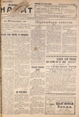 Псковский набат. № 247, 1922. URL - https://pskovbook.ru/book/15373.