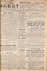 Псковский набат. № 248, 1922. URL - https://pskovbook.ru/book/15374.