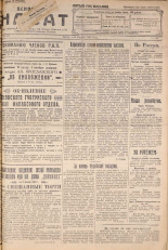 Псковский набат. № 249, 1922. URL - https://pskovbook.ru/book/15375.