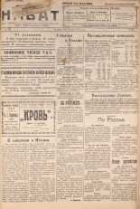 Псковский набат. № 250, 1922. URL - https://pskovbook.ru/book/15376.