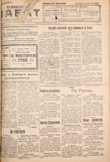 Псковский набат. № 252, 1922. URL - https://pskovbook.ru/book/15377.