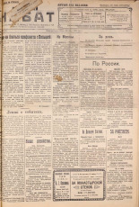 Псковский набат. № 258, 1922. URL - https://pskovbook.ru/book/15382.