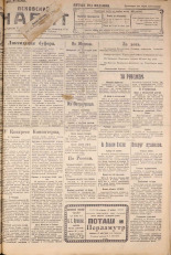 Псковский набат. № 259, 1922. URL - https://pskovbook.ru/book/15505.