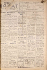 Псковский набат. № 269, 1922. URL - https://pskovbook.ru/book/15513.