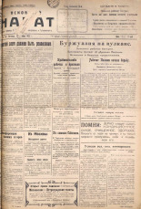 Псковский набат. № 237, 1923. URL - https://pskovbook.ru/book/15530.