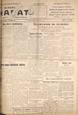 Псковский набат. № 240, 1923. URL - https://pskovbook.ru/book/15533.