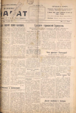 Псковский набат. № 264, 1923. URL - https://pskovbook.ru/book/15535.