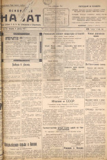 Псковский набат. № 275, 1923. URL - https://pskovbook.ru/book/15543.