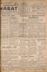 Псковский набат. № 278, 1923. URL - https://pskovbook.ru/book/15546.