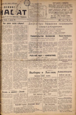 Псковский набат. № 281, 1923. URL - https://pskovbook.ru/book/15549.