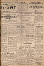 Псковский набат. № 283, 1923. URL - https://pskovbook.ru/book/15551.