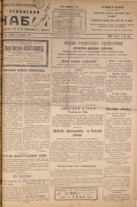 Псковский набат. № 295, 1923. URL - https://pskovbook.ru/book/15563.
