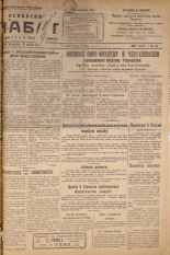 Псковский набат. № 296, 1923. URL - https://pskovbook.ru/book/15564.