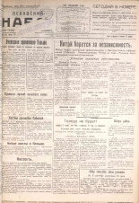 Псковский набат. № 206, 1924. URL - https://pskovbook.ru/book/15905.