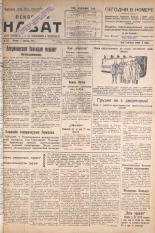Псковский набат. № 207, 1924. URL - https://pskovbook.ru/book/15906.