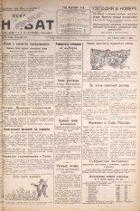 Псковский набат. № 213, 1924. URL - https://pskovbook.ru/book/15911.