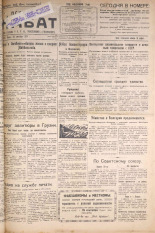 Псковский набат. № 218, 1924. URL - https://pskovbook.ru/book/15916.