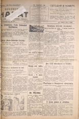 Псковский набат. № 222, 1924. URL - https://pskovbook.ru/book/15919.