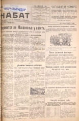 Псковский набат. № 227, 1924. URL - https://pskovbook.ru/book/15924.
