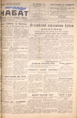 Псковский набат. № 229, 1924. URL - https://pskovbook.ru/book/15926.