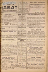 Псковский набат. № 267, 1924. URL - https://pskovbook.ru/book/15954.