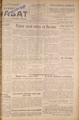 Псковский набат. № 275, 1924. URL - https://pskovbook.ru/book/15961.