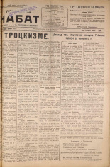 Псковский набат. № 276, 1924. URL - https://pskovbook.ru/book/15962.