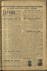 Ударник. № 12, 1932. URL - https://pskovbook.ru/book/16040.