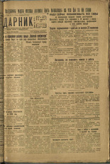 Ударник. № 14, 1932. URL - https://pskovbook.ru/book/16042.