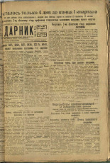 Ударник. № 16, 1932. URL - https://pskovbook.ru/book/16044.