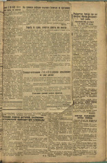 Ударник. № 4, 1932. URL - https://pskovbook.ru/book/16088.