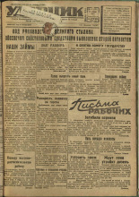 Ударник. № 21, 1934. URL - https://pskovbook.ru/book/16126.