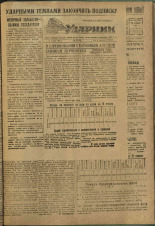 Ударник. № 23, 1934. URL - https://pskovbook.ru/book/16128.