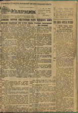 Ударник. № 52, 1934. URL - https://pskovbook.ru/book/16152.