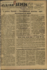 Ударник. № 57, 1933. URL - https://pskovbook.ru/book/16252.