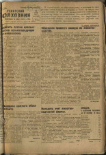 Усвятский колхозник. № 55, 1933. URL - https://pskovbook.ru/book/16311.