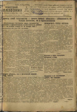 Усвятский колхозник. № 36, 1933. URL - https://pskovbook.ru/book/16330.