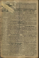 Усвятский колхозник. № 44, 1936. URL - https://pskovbook.ru/book/16407.