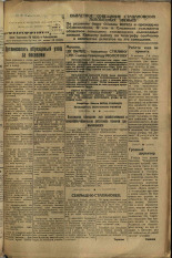Усвятский колхозник. № 42, 1936. URL - https://pskovbook.ru/book/16409.