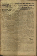 Усвятский колхозник. № 24, 1936. URL - https://pskovbook.ru/book/16425.