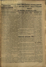 Усвятский колхозник. № 8, 1936. URL - https://pskovbook.ru/book/16440.