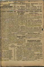 Усвятский колхозник. № 39, 1935. URL - https://pskovbook.ru/book/16464.
