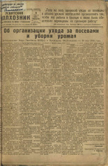 Усвятский колхозник. № 45, 1935. URL - https://pskovbook.ru/book/16469.