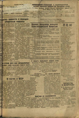 Усвятский колхозник. № 53, 1935. URL - https://pskovbook.ru/book/16475.
