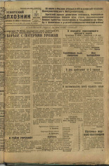 Усвятский колхозник. № 56, 1935. URL - https://pskovbook.ru/book/16478.