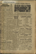 Усвятский колхозник. № 62, 1935. URL - https://pskovbook.ru/book/16483.