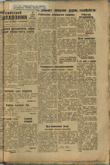 Усвятский колхозник. № 67, 1935. URL - https://pskovbook.ru/book/16487.