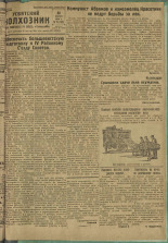 Усвятский колхозник. № 78, 1934. URL - https://pskovbook.ru/book/16503.